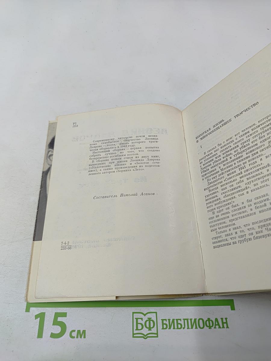 Из трех книг