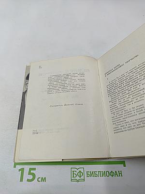 Из трех книг