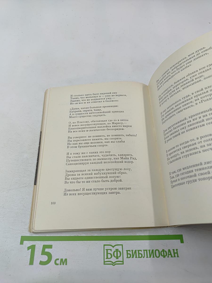 Из трех книг