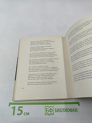 Из трех книг