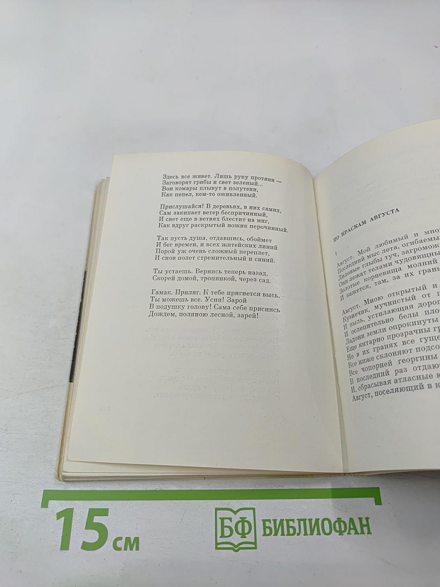 Из трех книг