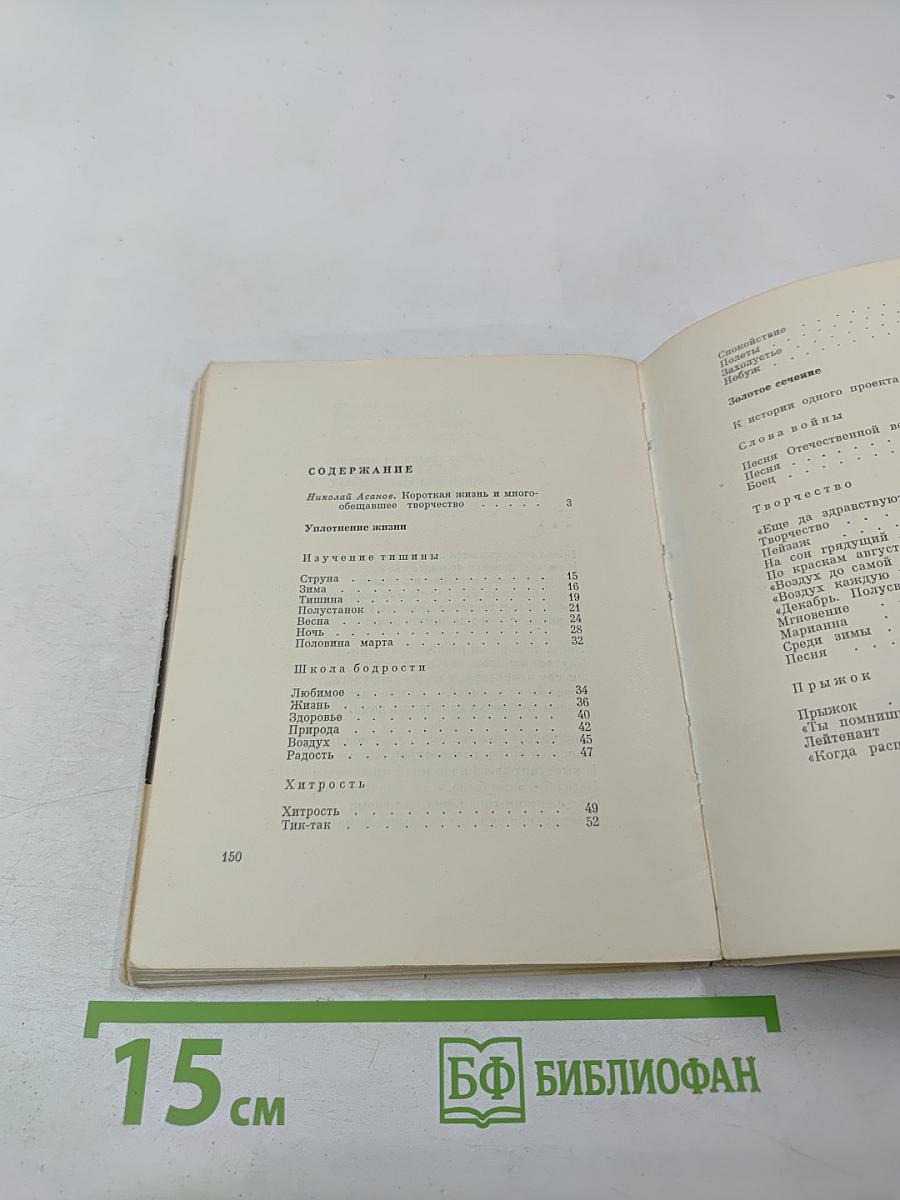 Из трех книг