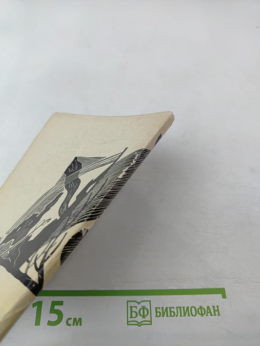 Из трех книг