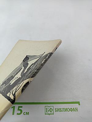 Из трех книг