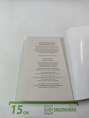 Снова и снова