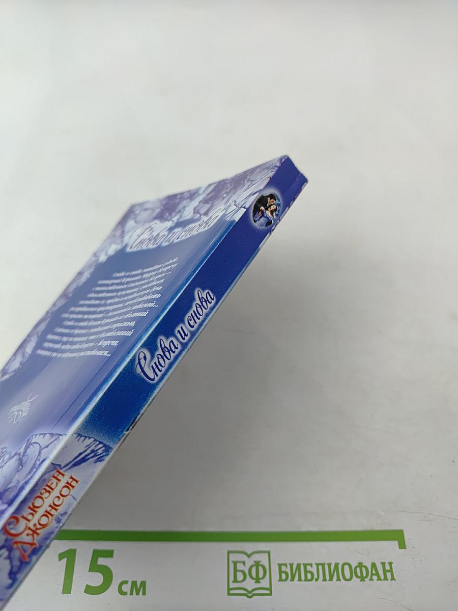 Снова и снова