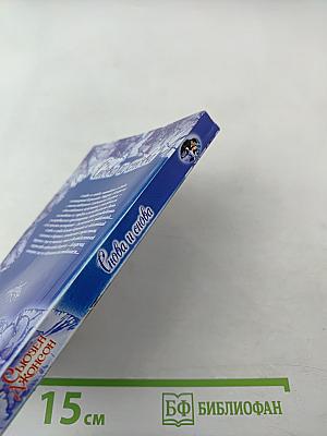 Снова и снова