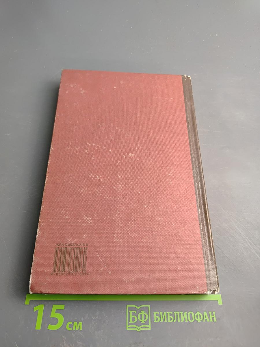 Новая иллюстрированная энциклопедия. Кн. 14. Пе-Пр