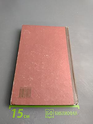 Новая иллюстрированная энциклопедия. Кн. 14. Пе-Пр