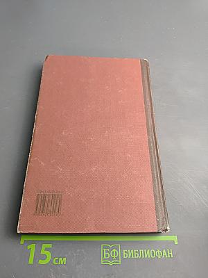 Новая иллюстрированная энциклопедия. Том 16. Ро-Ск