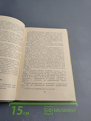 Путешествие из Петербурга в Москву