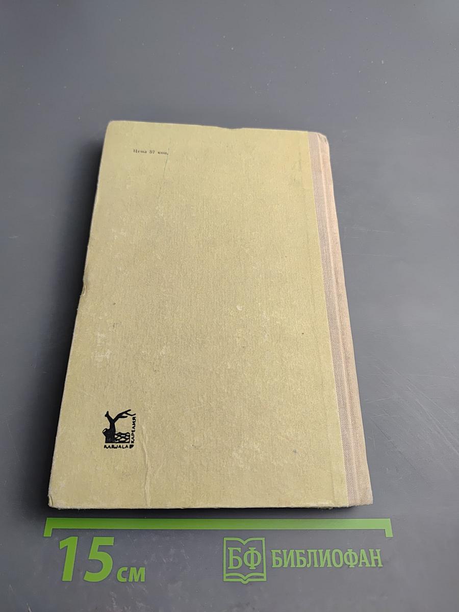 Путешествие из Петербурга в Москву