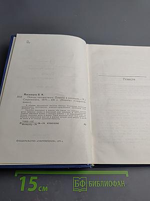 Поиски неизвестного