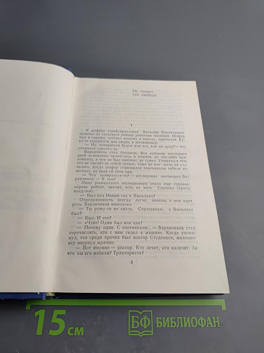 Поиски неизвестного