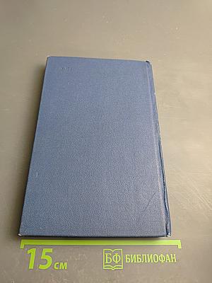 Поиски неизвестного