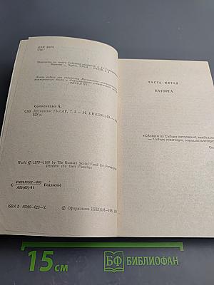 Архипелаг ГУЛАГ