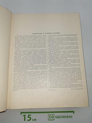 Англо-русский словарь
