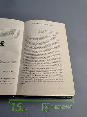 Мошеннический Петербург