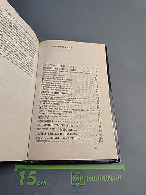 Мошеннический Петербург