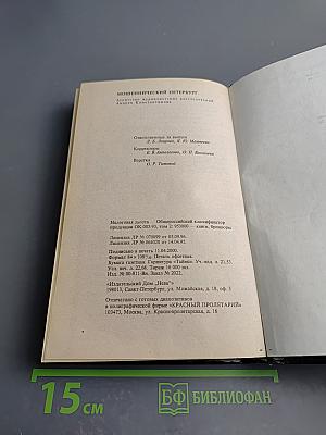 Мошеннический Петербург