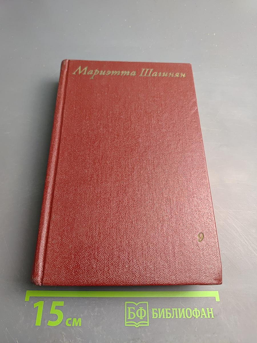Собрание сочинений. Том девятый. Работы о музыке