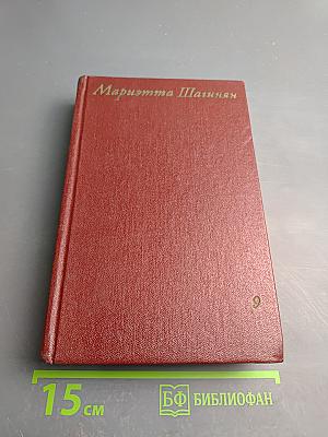 Собрание сочинений. Том девятый. Работы о музыке