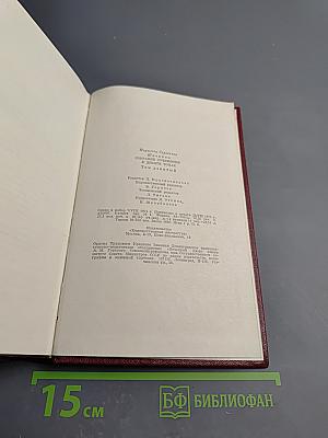 Собрание сочинений. Том девятый. Работы о музыке