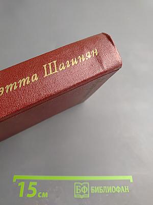 Собрание сочинений. Том девятый. Работы о музыке