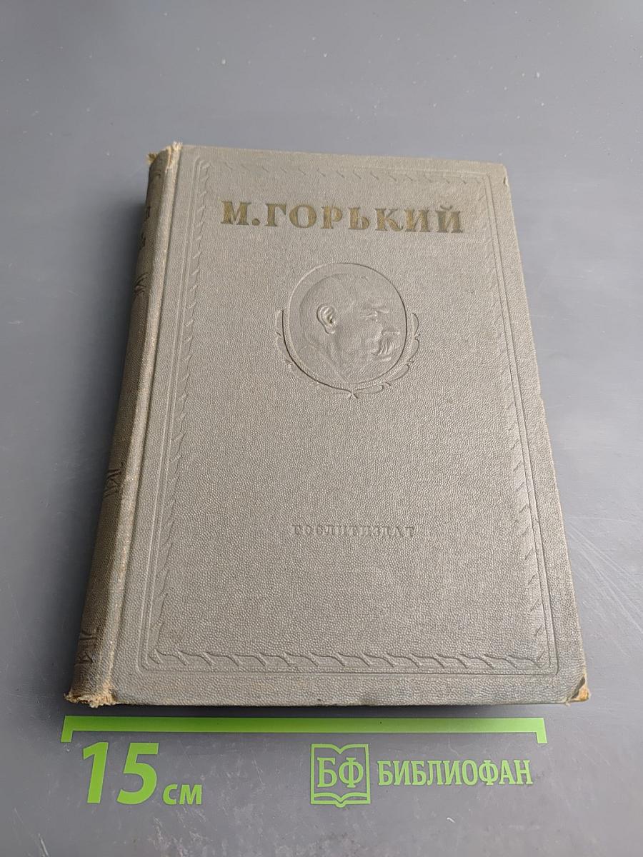 Сочинения. Повести Пьесы