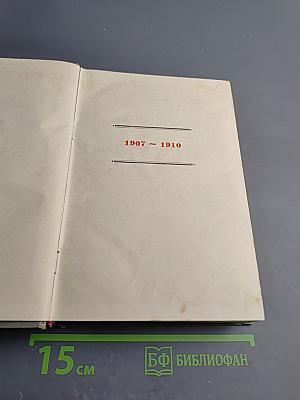 Сочинения. Повести Пьесы