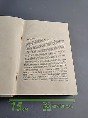 Сочинения. Повести Пьесы