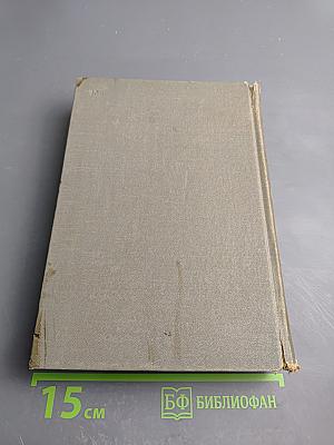 Сочинения. Повести Пьесы