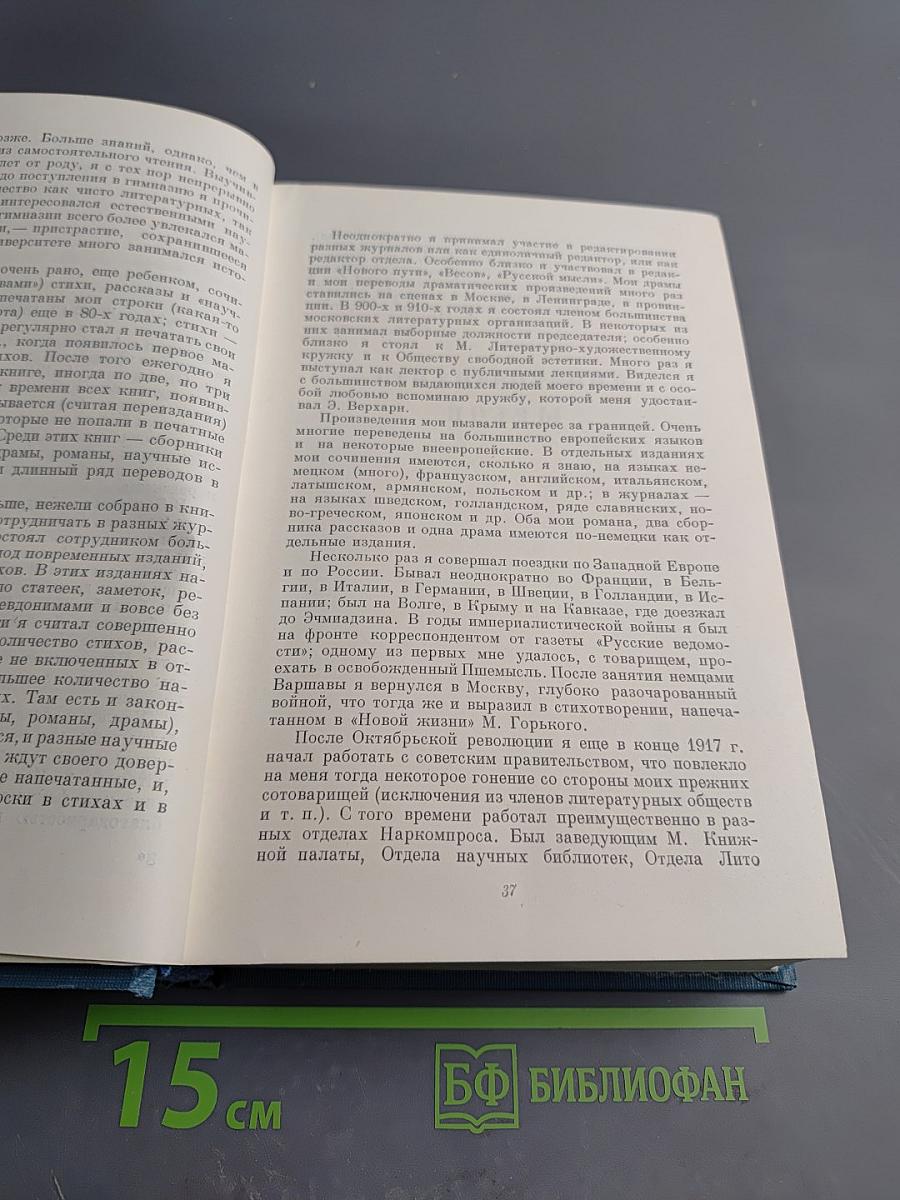 Избранные сочинения. Том первый