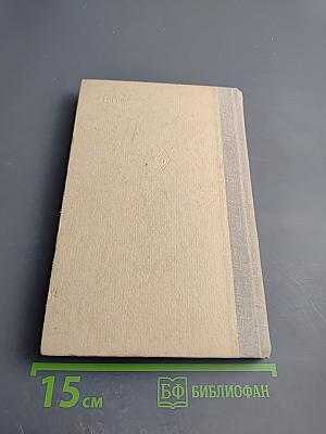 Хрестоматия по зарубежной литературе