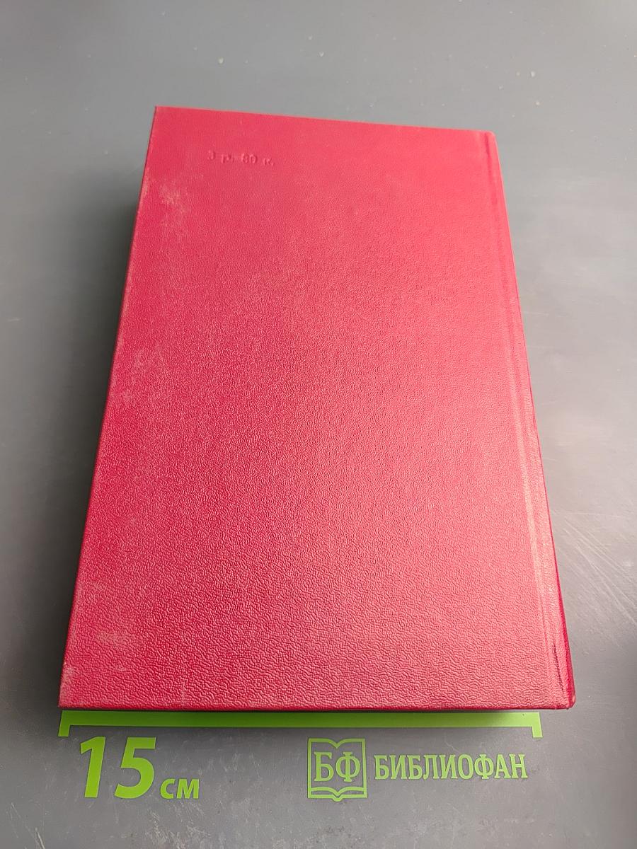 Емельян Пугачев. Книга 2