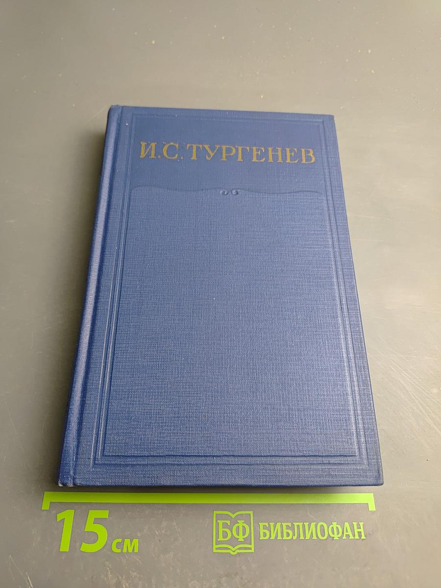 Сочинения. Том третий: Сцены и комедии 1849-1852