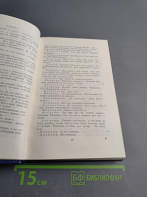 Сочинения. Том третий: Сцены и комедии 1849-1852