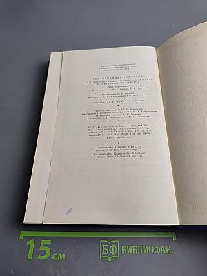 Сочинения. Том третий: Сцены и комедии 1849-1852