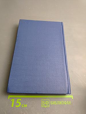 Сочинения. Том третий: Сцены и комедии 1849-1852