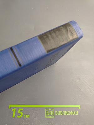 Сочинения. Том третий: Сцены и комедии 1849-1852