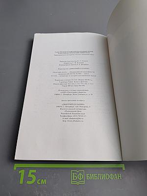 Санкт-Петербургский международный летний культурно-исторический университет 2007. Территориальное расширение России и земельный вопрос