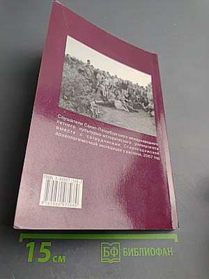 Санкт-Петербургский международный летний культурно-исторический университет 2007. Территориальное расширение России и земельный вопрос