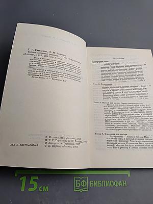 Подарите ребенку здоровье