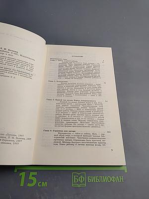 Подарите ребенку здоровье