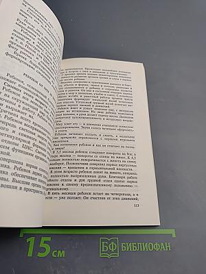 Подарите ребенку здоровье