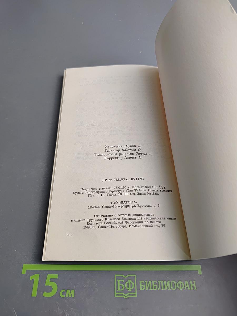 Подарите ребенку здоровье