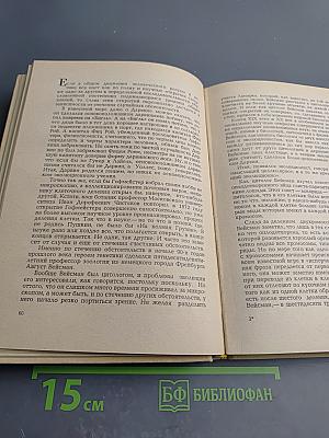 Мама, Папа и Я