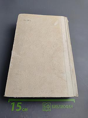 Люсьен Левен (Красное и белое)