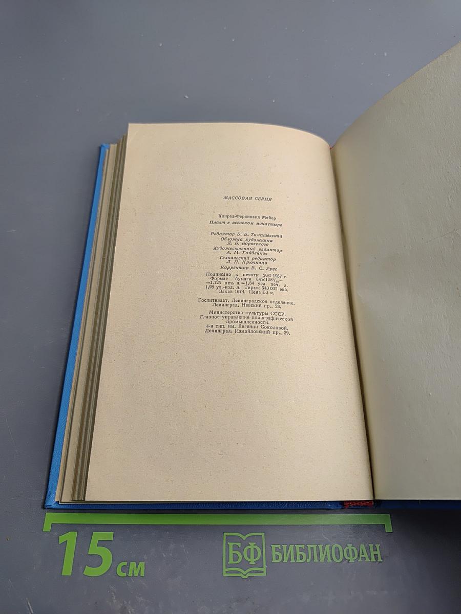 Сказка про котика Шпигеля