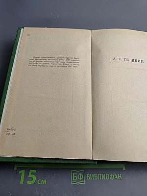 Статьи о классиках